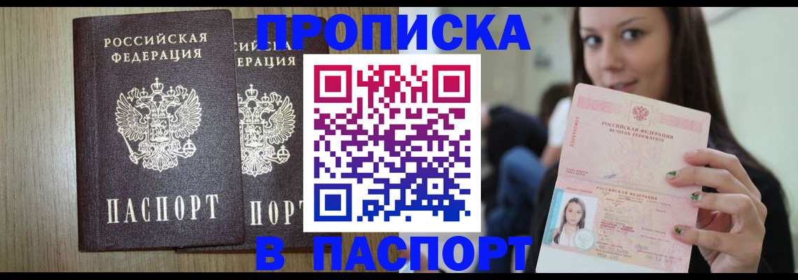 временная регистрация поиск в Киселёвске