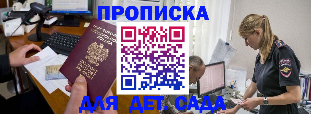 временная регистрация купить в Киселёвске