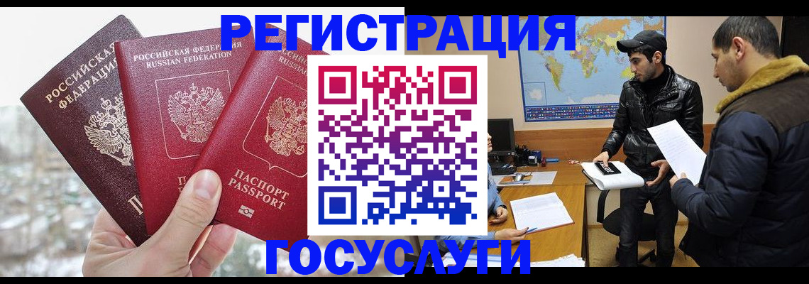 временная регистрация 2025 в Киселёвске