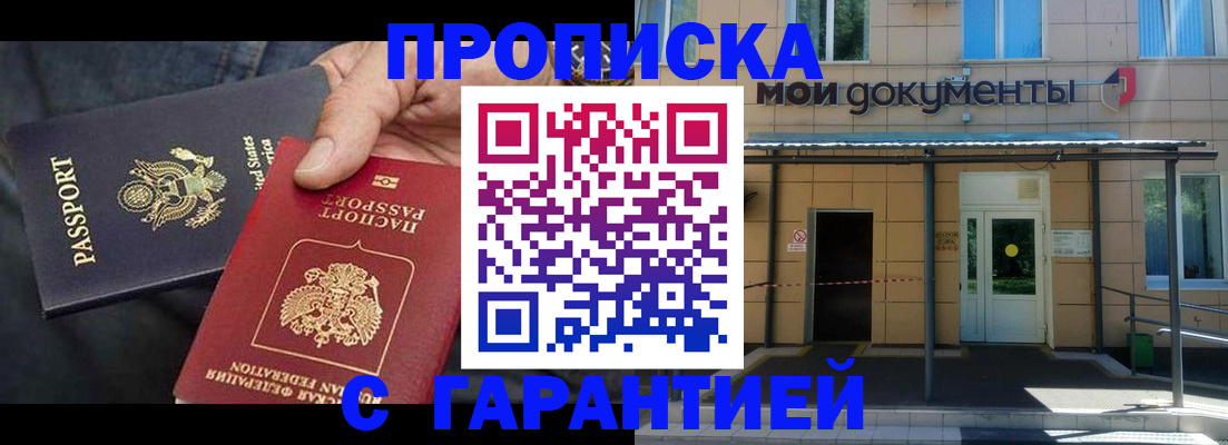 временная регистрация поиск в Киселёвске