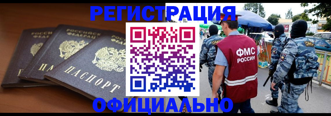 прописка поиск в Киселёвске