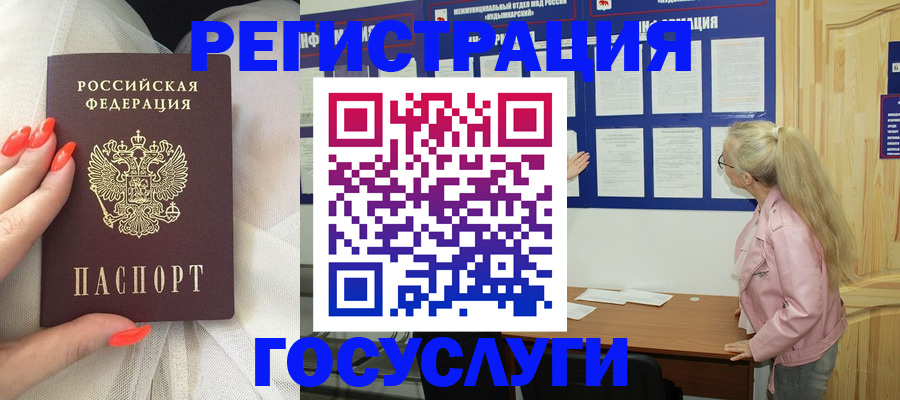 регистрация для дет. сада в Киселёвске