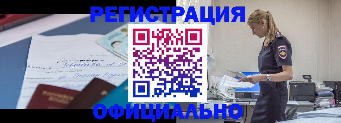 прописка для военкомата в Киселёвске