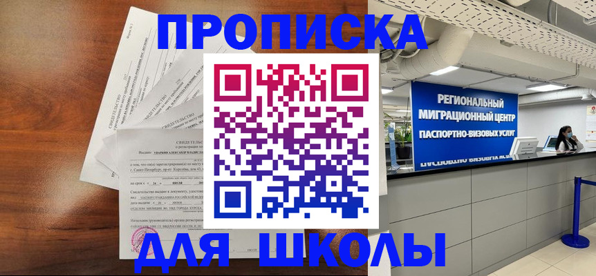найти адрес прописки в Киселёвске