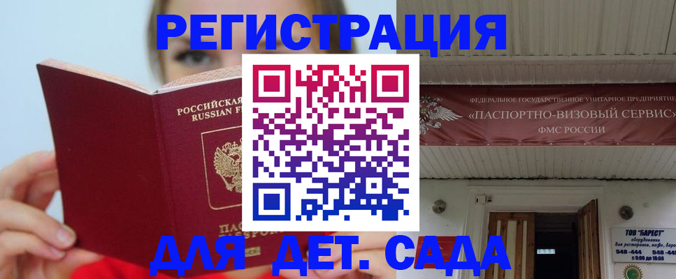 прописка иностранных граждан в Киселёвске