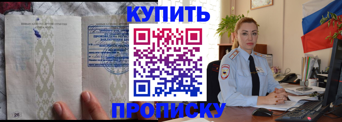 прописка поиск в Киселёвске